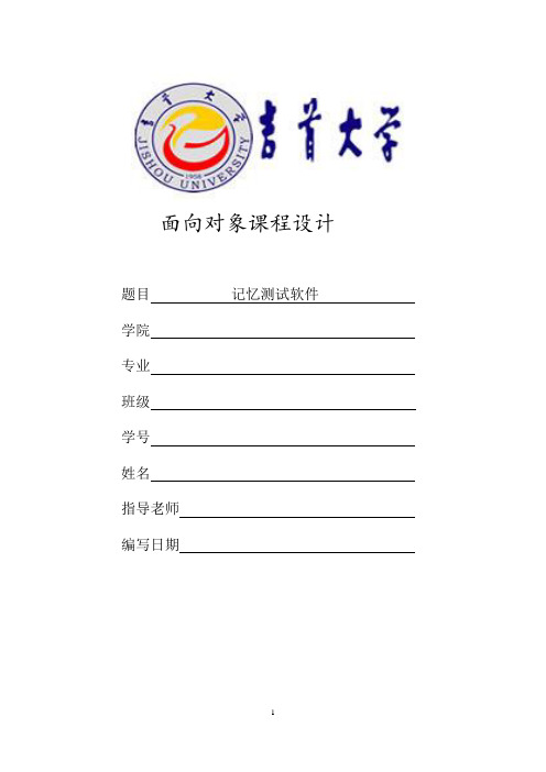 记忆系统1