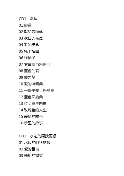 理查德克莱德曼全集8cd