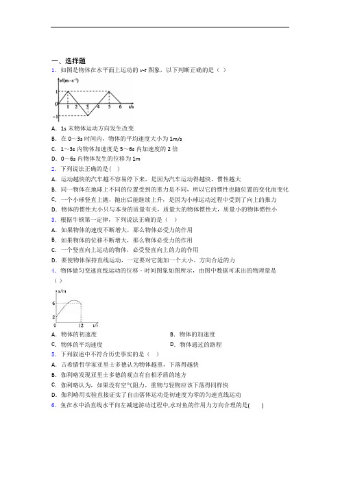 江西省吉安市新干县第二中学高一 上学期10月月月考考试物理试题及解析