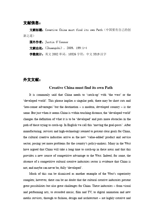 文化创意产业园外文翻译文献