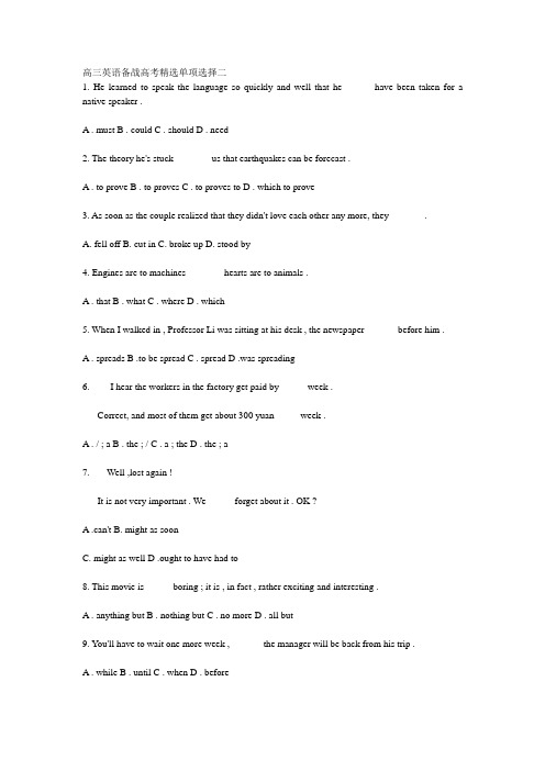 2006高考英语单项选择精选集萃