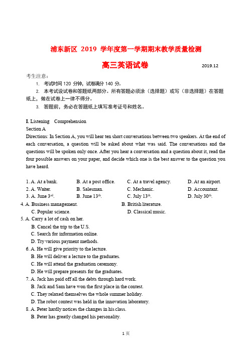 2020届上海市浦东新区高三上学期期末教学质量检测(一模)英语试题