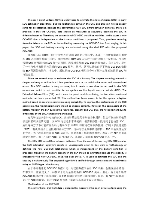 SOC文献