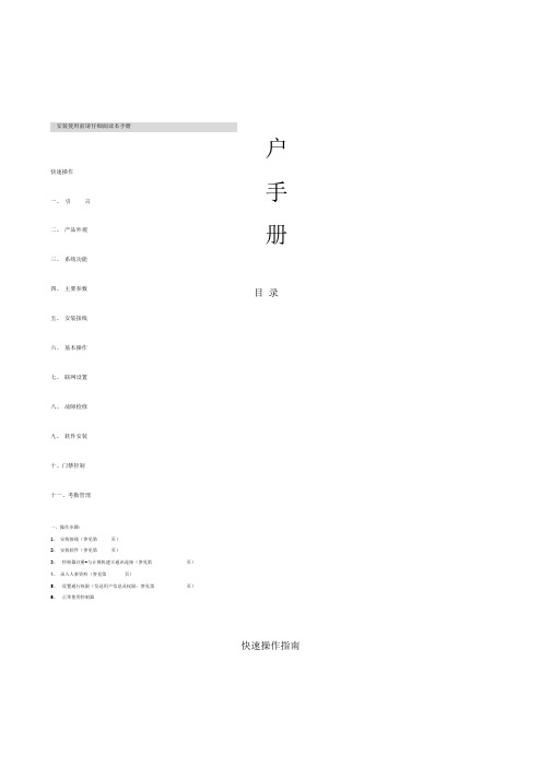 CUSK9用户手册