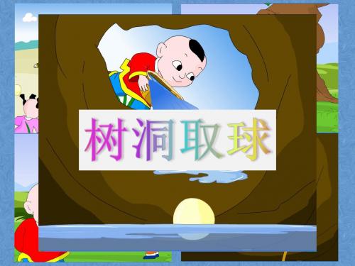 3.5材料在水中的沉浮