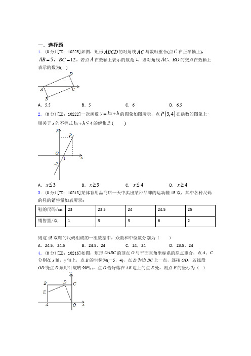 安徽宿州市初中数学八年级下期末习题(含答案解析)