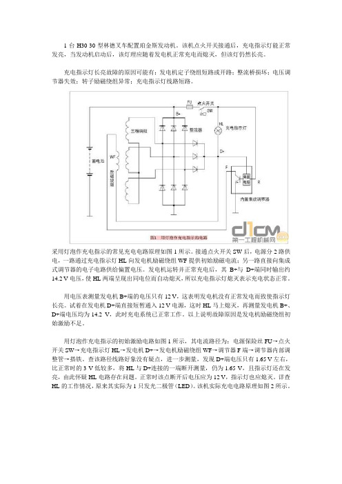 叉车充电指示灯常亮故障的排查