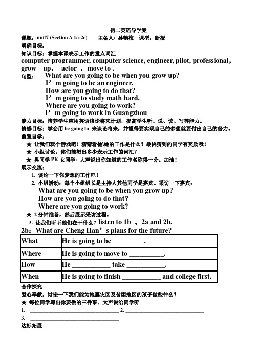 whatareyougoingtobewhenyougrowup教学设计
