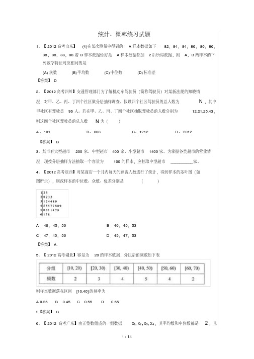 统计概率高考试题(参考答案)-精选.pdf