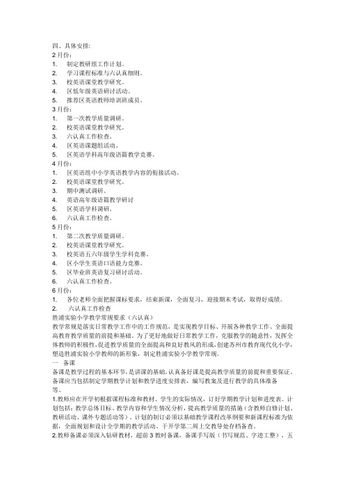 英语学习资料