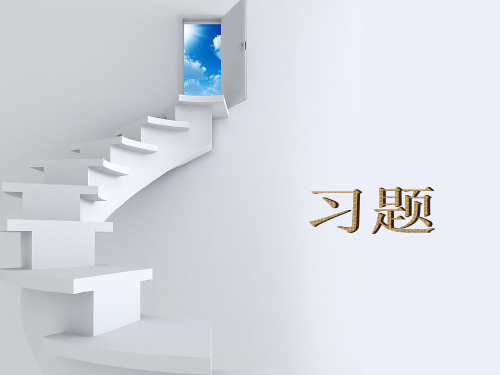 钢结构选择题