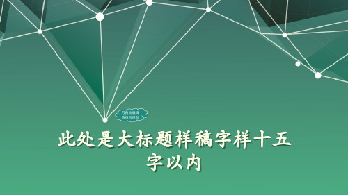 品质管理品质知识现代品质管理体系ppt88