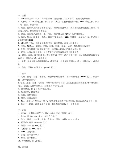 IT代工大全