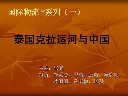 克拉运河