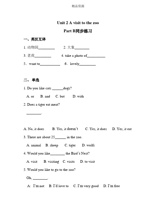 闽教版五年级下册英语unit 2 a visit to the zoo pb 练习(含答案)