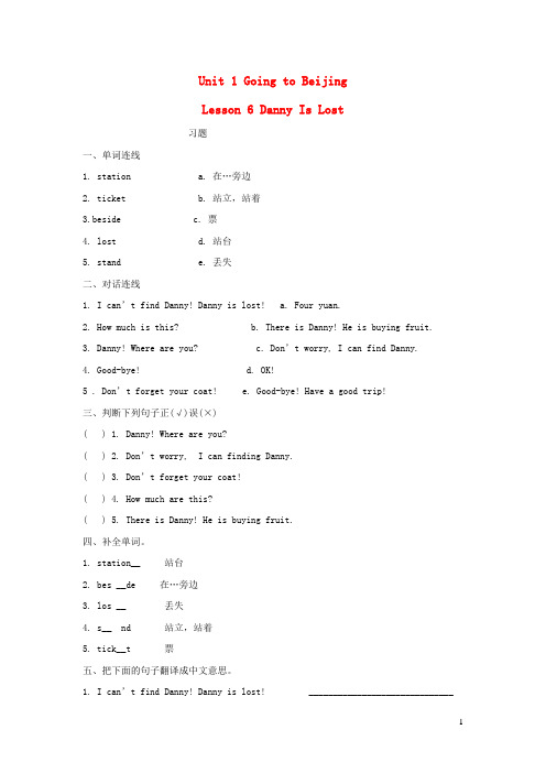 永安市XX小学五年级英语下册Unit1GoingtoBeijingLesson6DannyIsLos