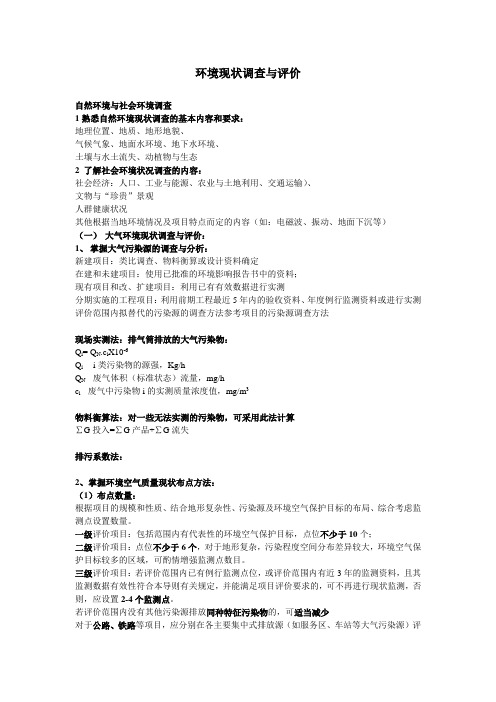 环评爱好者论坛_环境现状调查与评价(大气现状调查与评价)总结归纳