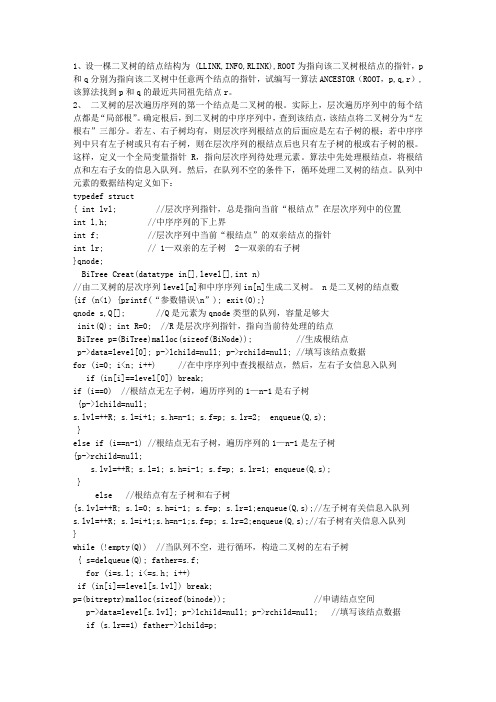 2011年内蒙古自治区数据概述摘要