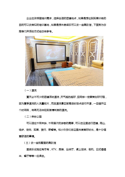 郑州好的户外团建地点