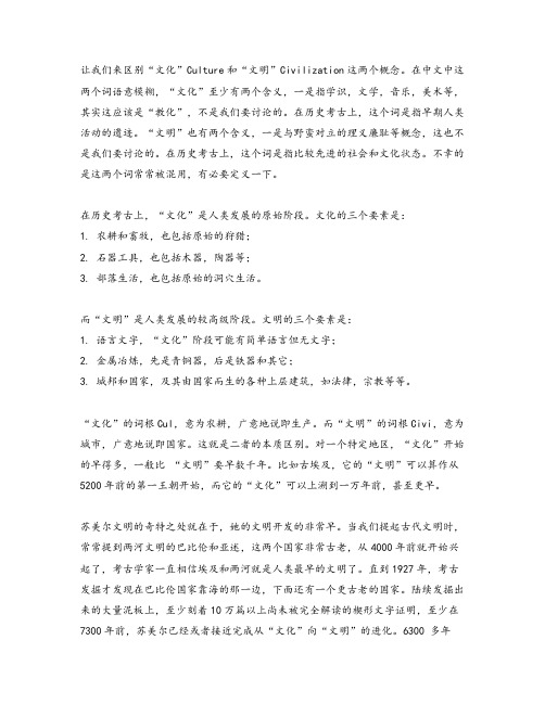 人类真正的起源