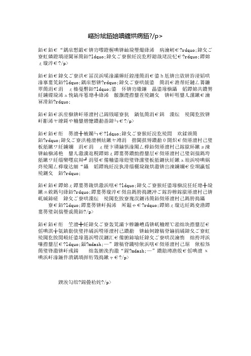 新编《熊出没》