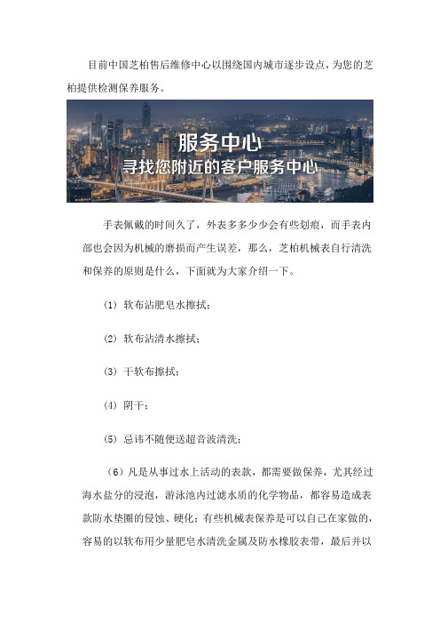 芝柏售后点-客户维修中心