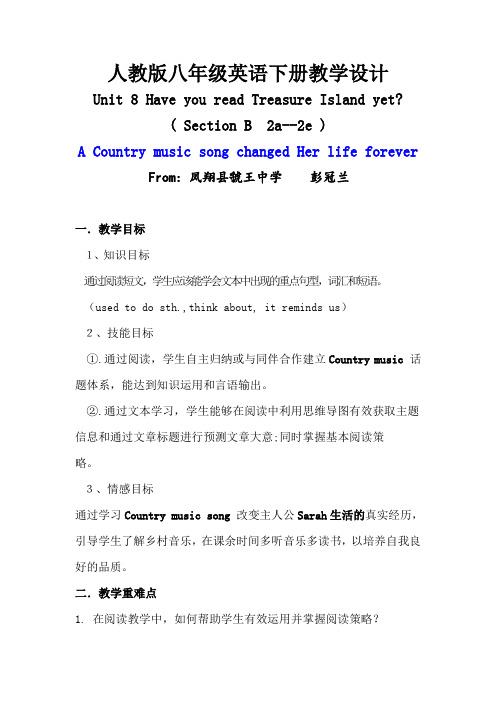 教学设计  a country music changed her life