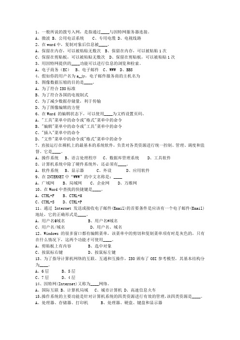 2014湖北省公务员考试复习资料考试技巧重点