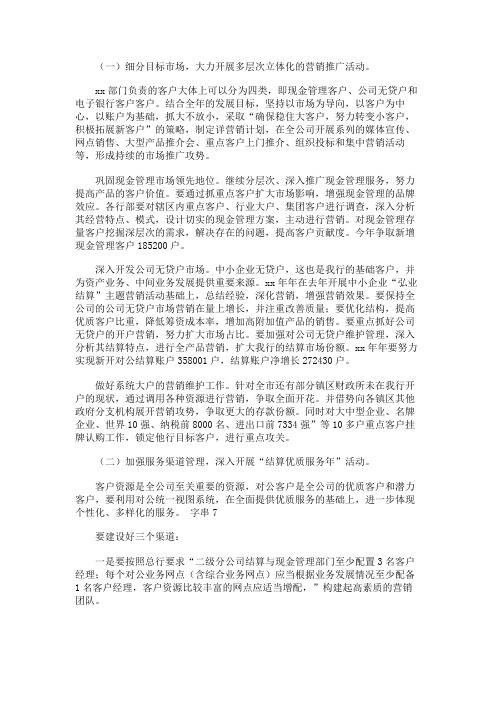 2016年下半年营销工作计划