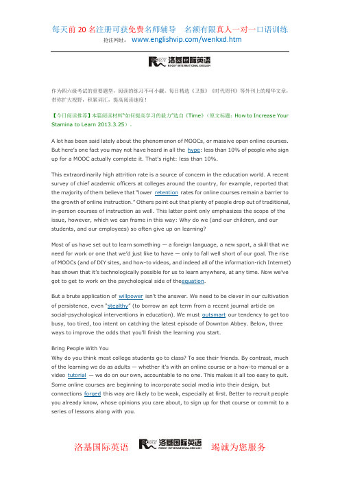 英语四级六级阅读天天练(05)：如何提高学习的毅力