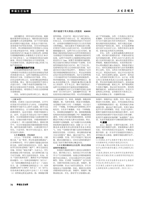盆腔囊肿治疗后有哪些注意事项