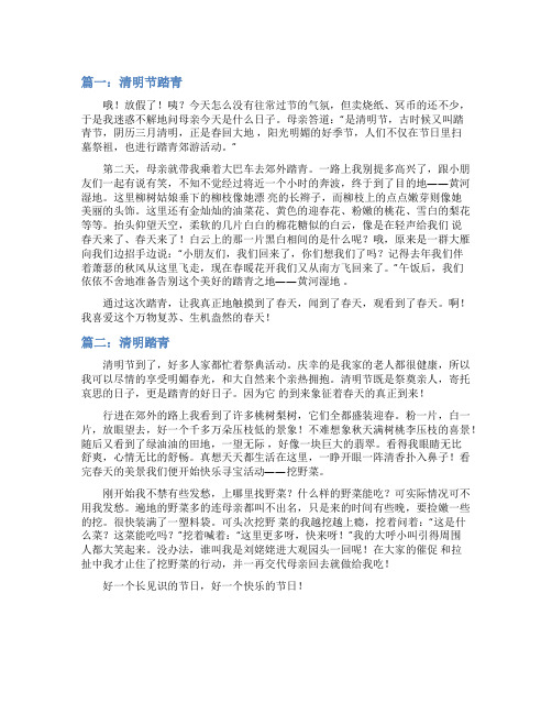 清明节写话一年级