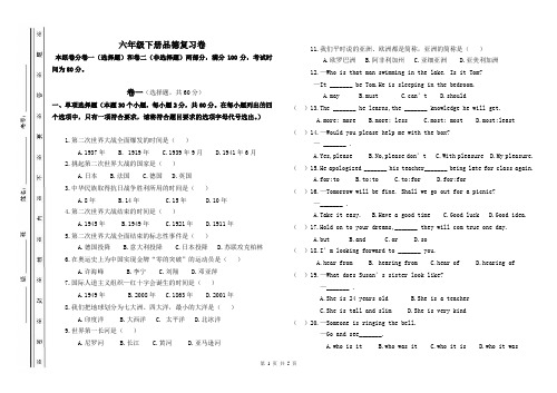 17级期中考试试卷模板(带密封线)