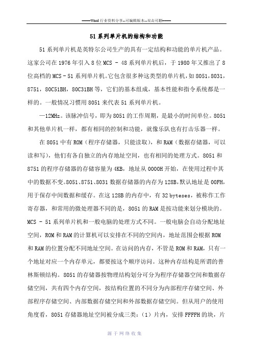 可燃气体报警的外文资料翻译