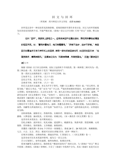 回文与回环