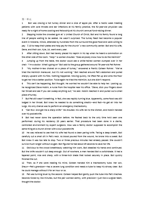 大学英语课文