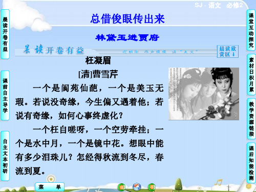 高中语文必修二第四专题慢慢走,欣赏啊ppt(15份) 课件1
