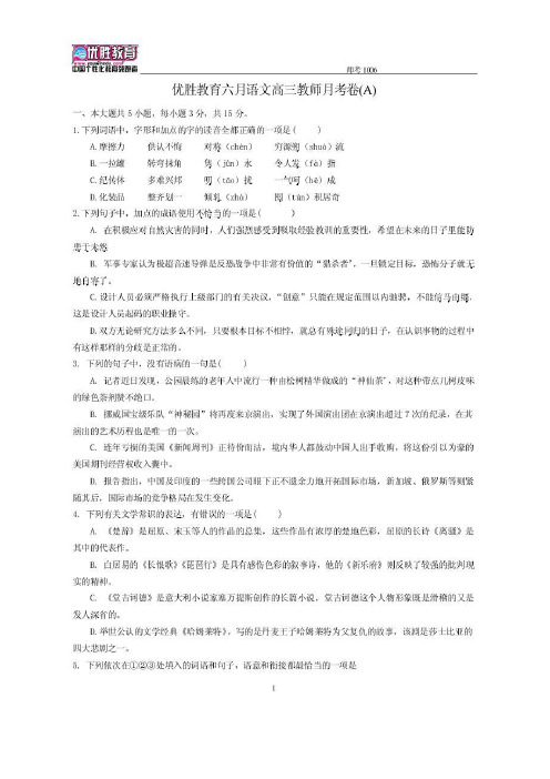 北京2010年高考语文试卷与答案