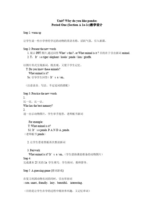 初中英语_Unit7 Why do you like pandas 教学设计学情分析教材分析课后反思