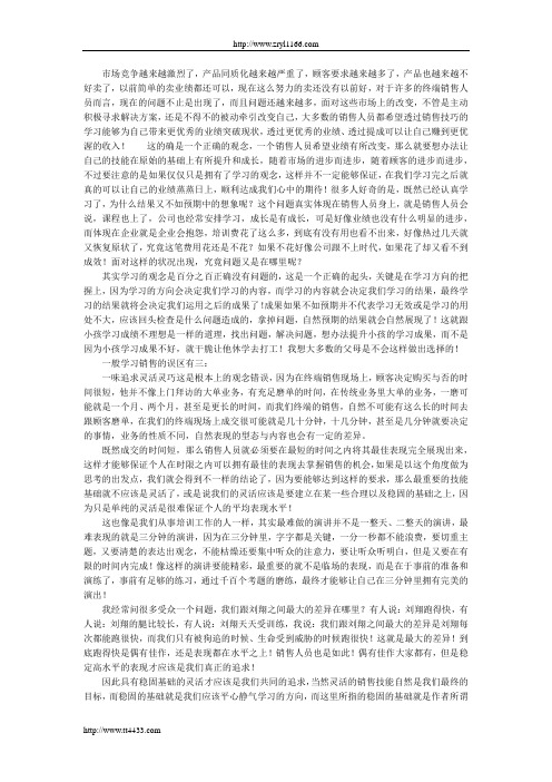 终端销售固化七流程