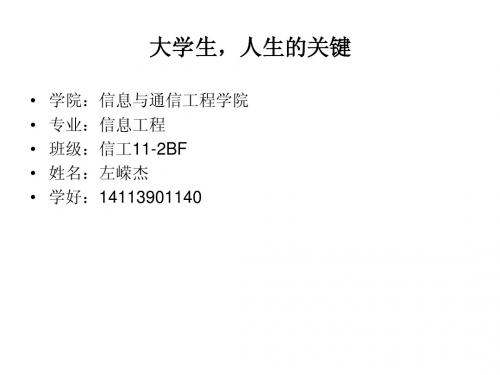 职业规划大赛的简易模板