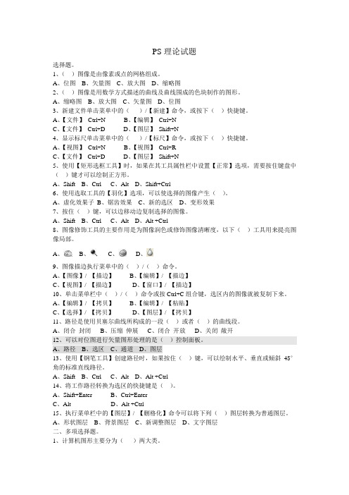 Photoshop作业3