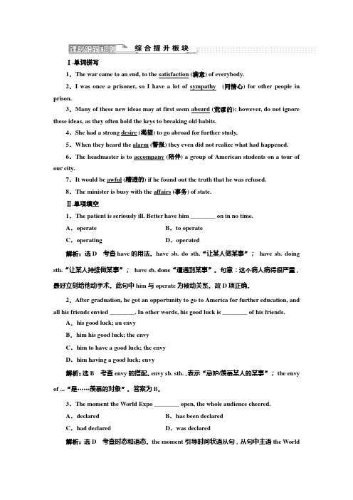 人教版高中英语选修七Unit2SectionⅡ课时跟踪检测