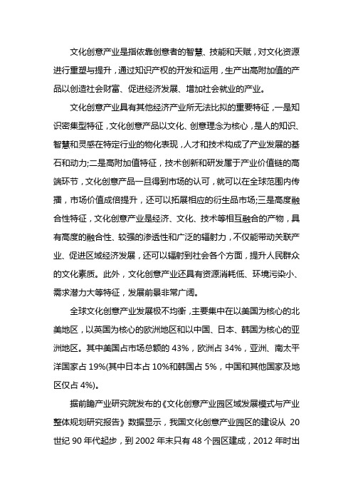 文创产品的市场现状