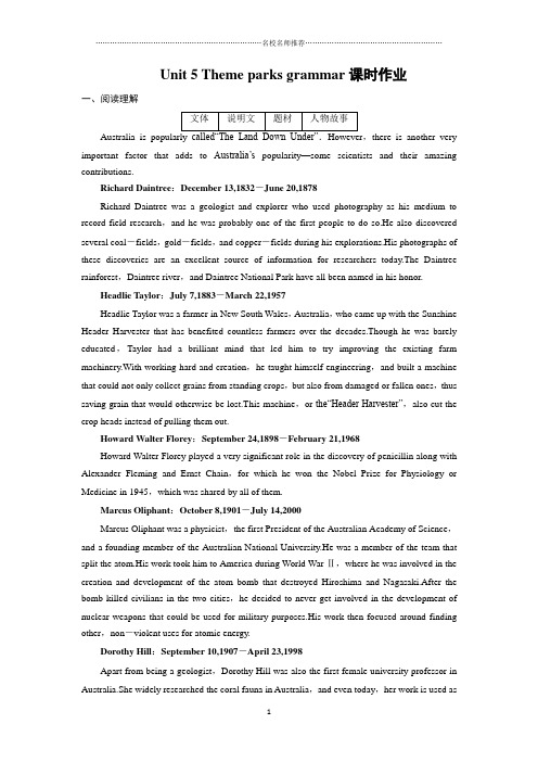 人教版高中英语必修四Unit5 Theme parks grammar课时精编作业 (1)