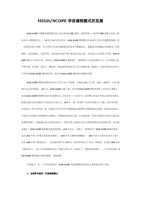 课程模式    海因斯普