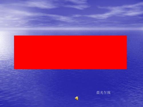 初中作文指导：让你的作文文采飞扬优秀课件10
