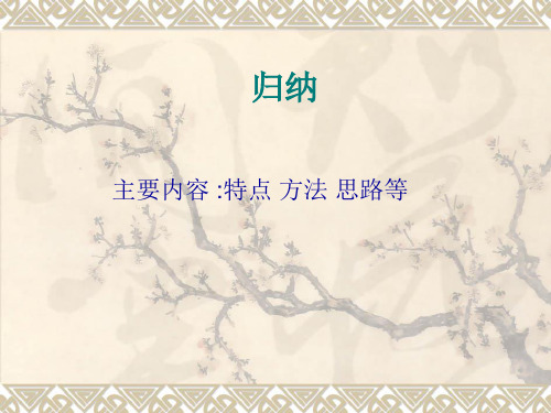 GCT逻辑17归纳