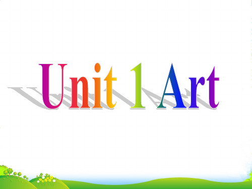 【名师指津】高中英语 U1 Art课件 新人教选修6