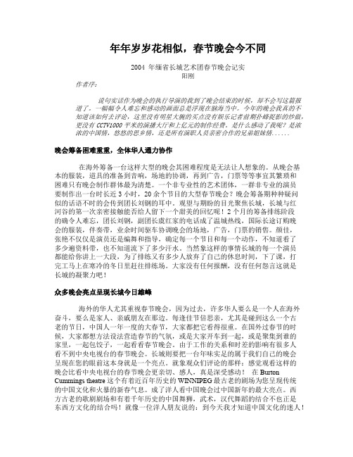 年年岁岁花相似,春节晚会今不